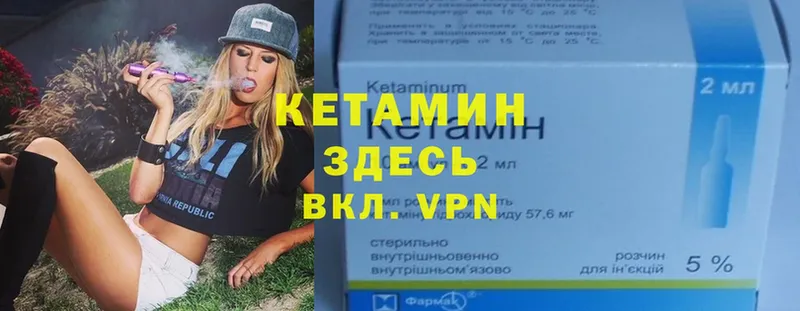 Кетамин ketamine  цена наркотик  Лангепас 