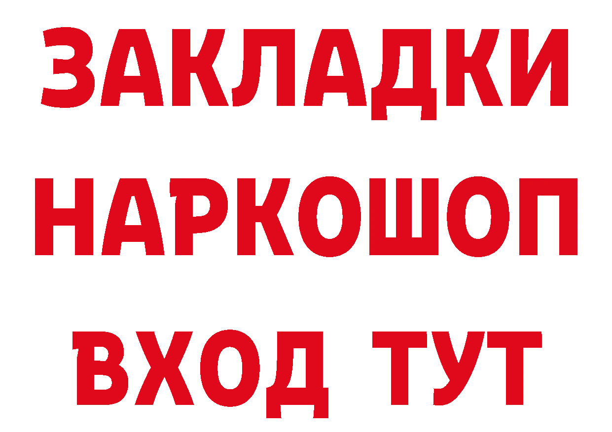 Где продают наркотики?  клад Лангепас